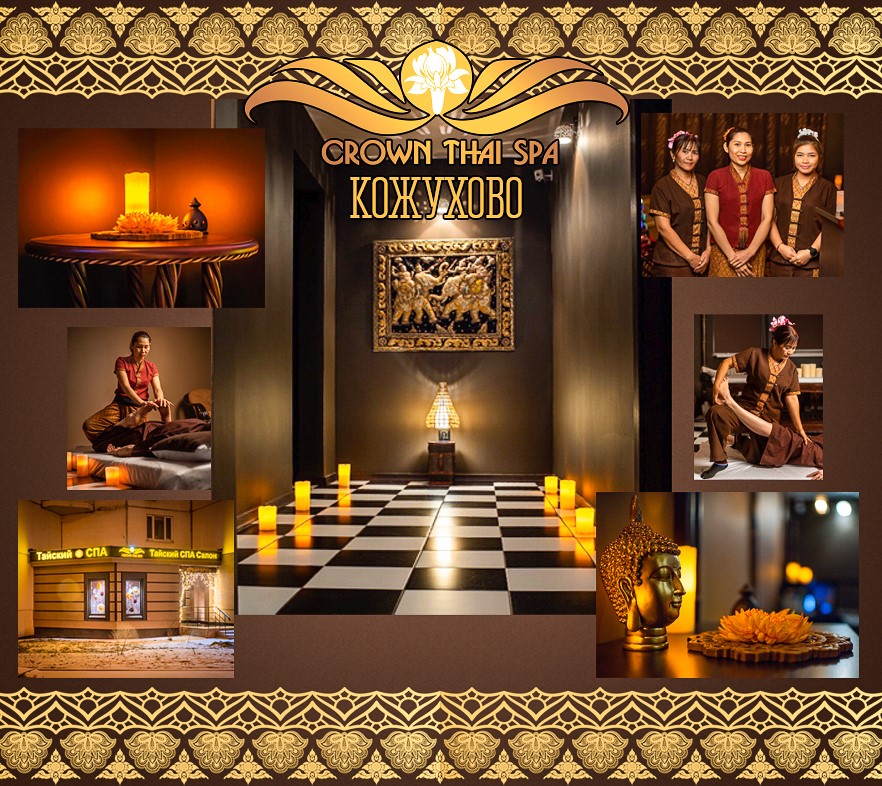 CROWN THAI SPA ��������
